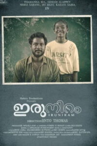 Iruniram (2026) HDRip Malayalam Full Movie Watch Online Free