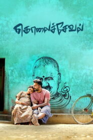 Kolaiseval (2026) Tamil Full Movie Watch Online Free