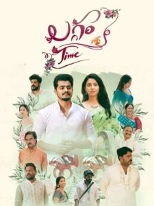 Laggam Time (2026) HDRip Telugu Full Movie Watch Online Free