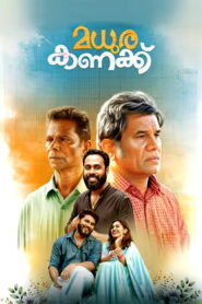 Madhura Kanakku (2025) HDRip Malayalam Full Movie Watch Online Free