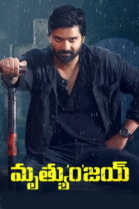 Mrithyunjay (2026) HDRip Telugu Full Movie Watch Online Free