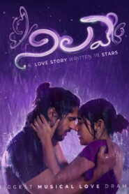 Nilave (2026) HDRip Telugu Full Movie Watch Online Free