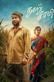 Nooru Sami – Official Teaser | Vijay Antony | Swasika |Ajay Dhishan|Lijomol Jose| Balaji Sriram|Sasi