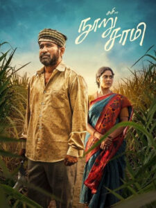 Nooru Sami – Official Teaser | Vijay Antony | Swasika |Ajay Dhishan|Lijomol Jose| Balaji Sriram|Sasi