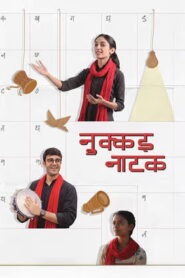 Nukkad Naatak (2026) HDRip Hindi Full Movie Watch Online Free