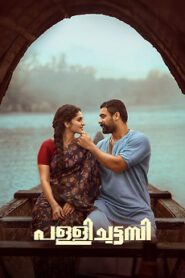 Pallichattambi (2026) DVDScr Telugu Full Movie Watch Online Free