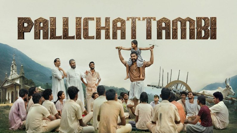 Pallichattambi (2026) HDRip Tamil Full Movie Watch Online Free