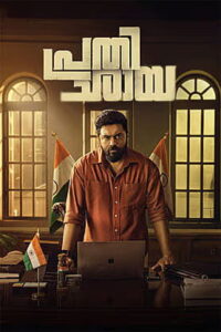 Prathichaya (2026) HDRip Malayalam Full Movie Watch Online Free