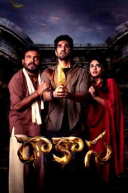 Raakaasa (2026) DVDScr Telugu Full Movie Watch Online Free
