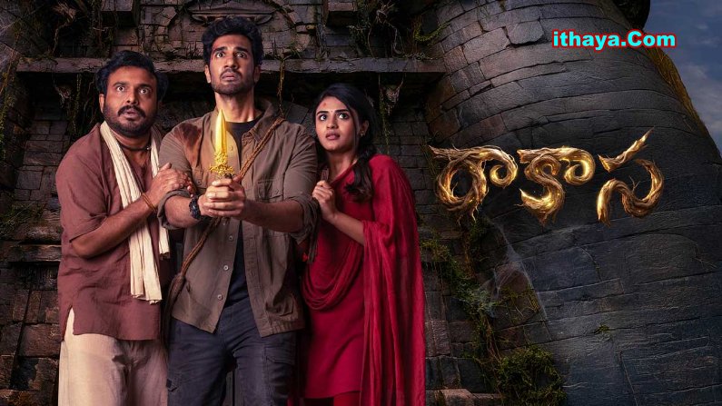 Raakaasa (2026) HDRip Telugu Full Movie Watch Online Free