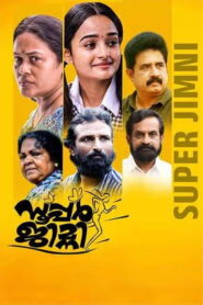 Super Jimni (2025) HDRip Malayalam Full Movie Watch Online Free