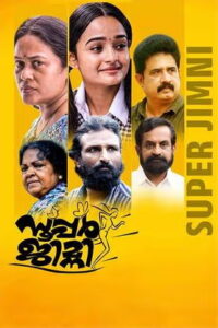 Super Jimni (2025) HDRip Malayalam Full Movie Watch Online Free