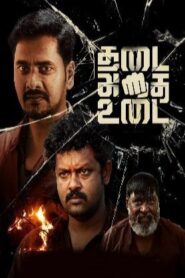 Thadai Athai Udai (2025) HDRip Tamil Full Movie Watch Online Free
