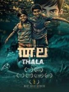 Thala (2026) HDRip Malayalam Full Movie Watch Online Free