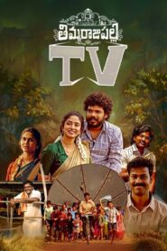 Thimmarajupalli TV (2026) DVDScr Telugu Full Movie Watch Online Free