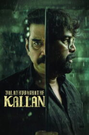 Valathu Vashathe Kallan (2026) HDRip Tamil Full Movie Watch Online Free