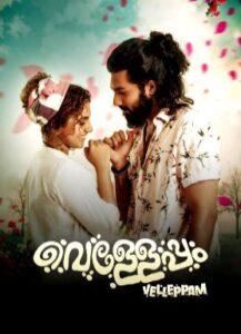 Velleppam (2026) HDRip Malayalam Full Movie Watch Online Free