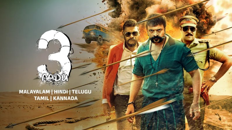 Aadu 3 (2026) HDRip Telugu Full Movie Watch Online Free