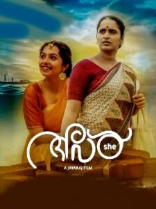Aval (2025) HDRip Malayalam Full Movie Watch Online Free