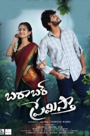 Barabar Premistha (2026) HDRip Telugu Full Movie Watch Online Free