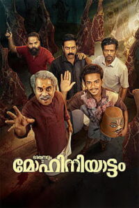 Bharathanatyam 2 Mohiniyattam (2026) HDRip Malayalam Full Movie Watch Online Free