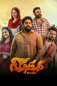 Bhishmar (2026) HDRip Malayalam Full Movie Watch Online Free