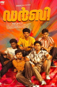 Derby (2026) HDRip Malayalam Full Movie Watch Online Free