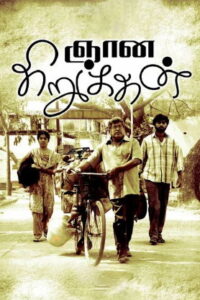 Gnana Kirukkan (2014) HDRip Tamil Full Movie Watch Online Free