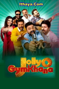 Jolly O Gymkhana (Season 01) Sun TV Show