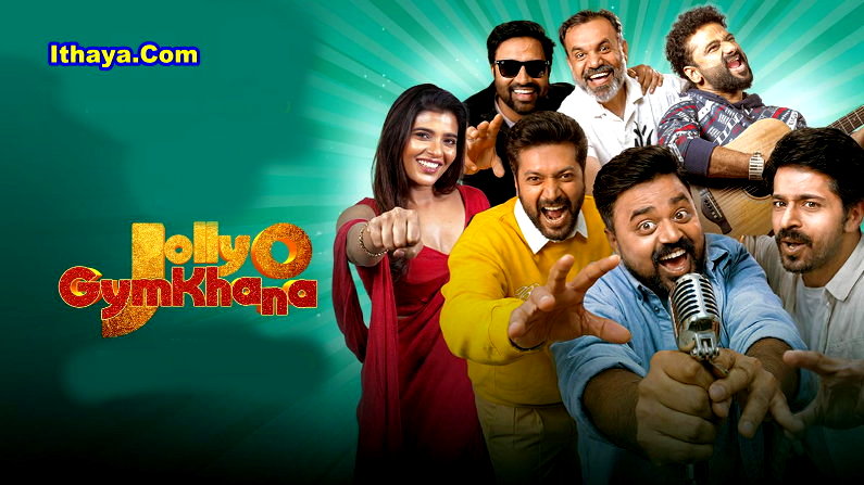 Jolly O Gymkhana (Season 01) Sun TV Show