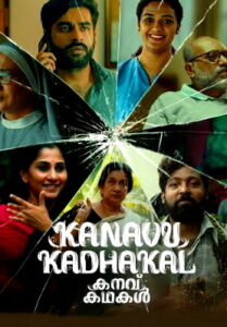 Kanavu Kadhakal (2026) HDRip Malayalam Full Movie Watch Online Free