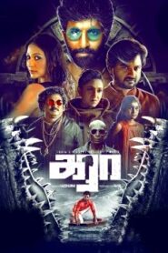 Karaa (2026) Tamil Full Movie Watch Online Free
