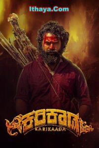 Karikaada (2026) HDRip Kannada Full Movie Watch Online Free