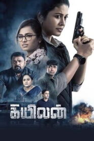 Kayilan (2026) HDRip Tamil Full Movie Watch Online Free