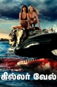 Killer Whale (2026) HDRip Tamil Dubbed Full Movie Watch Online Free