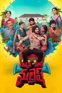 Mension House Mallesh (2026) HDRip Telugu Full Movie Watch Online Free