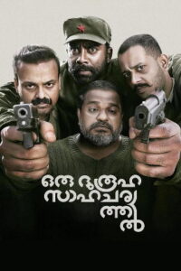 Oru Durooha Saahacharyathil (2026) HDRip Malayalam Full Movie Watch Online Free