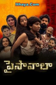 Paisawala (2025) HDRip Telugu Full Movie Watch Online Free