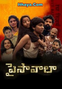 Paisawala (2025) HDRip Telugu Full Movie Watch Online Free