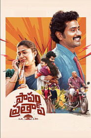 Papam Pratap (2026) HDRip Telugu Full Movie Watch Online Free