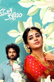 Ramani Kalyanam (2026) DVDScr Telugu Full Movie Watch Online Free