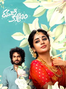 Ramani Kalyanam (2026) DVDScr Telugu Full Movie Watch Online Free