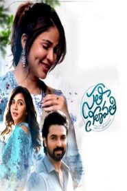 Sathi Leelavathi (2026) HDRip Malayalam Full Movie Watch Online Free