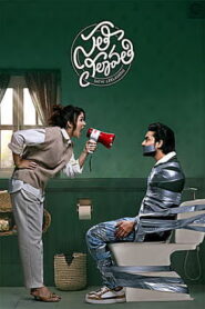 Sathi Leelavathi (2026) HDRip Telugu Full Movie Watch Online Free