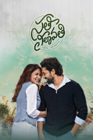 Sathi Leelavathi (2026) DVDScr Telugu Full Movie Watch Online Free