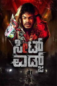 Seat Edge (2026) HDRip Kannada Full Movie Watch Online Free
