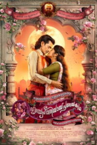 Sureshanteyum Sumalathayudeyum Hrudayahariyaya Pranayakadha (2024) HDRip Malayalam Full Movie Watch Online Free