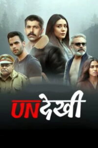 Undekhi (2026) Season – 4 ( Episode 01- 02 )Tamil Dubbed Web Series Watch Online