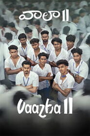 Vaazha II: Biopic of a Billion Bros (2026) HDRip Malayalam Full Movie Watch Online Free