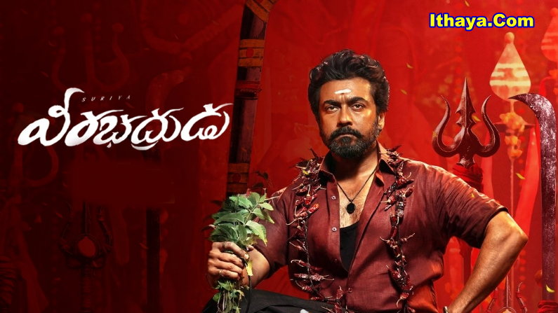 Veerabhadrudu (2026) HDRip Telugu Full Movie Watch Online Free